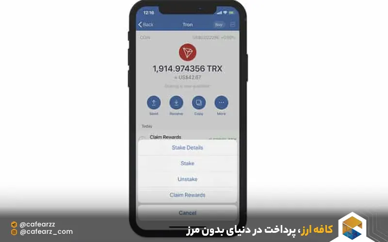 منوی استیکینگ ترون در trustwallet