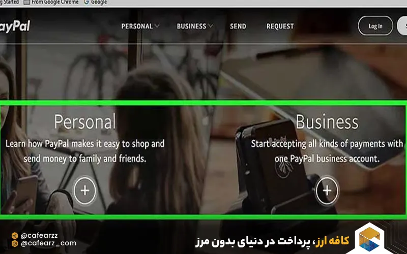 تفاوت پی پال پرسونال و بیزنس 