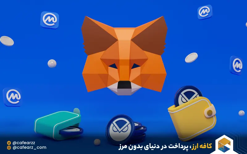  امن ترین کیف پول ارز دیجیتال برای آیفون و اندروید 