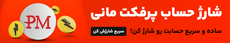 شارژحساب پی پال 