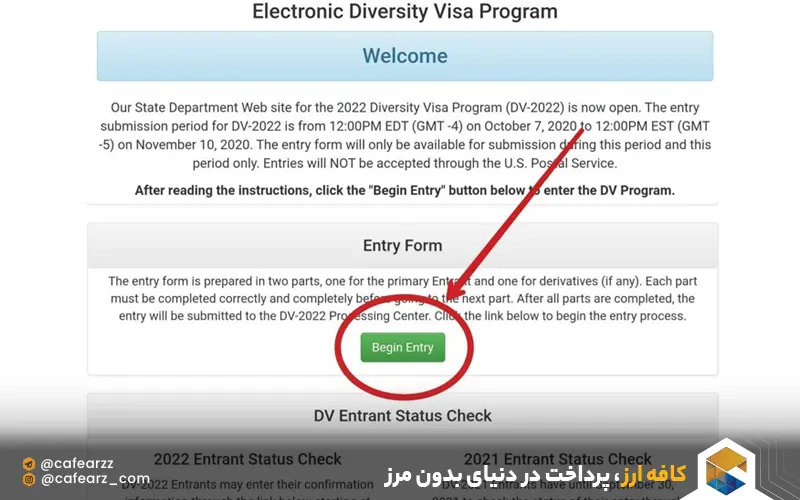 آموزش ثبت نام در لاتاری 