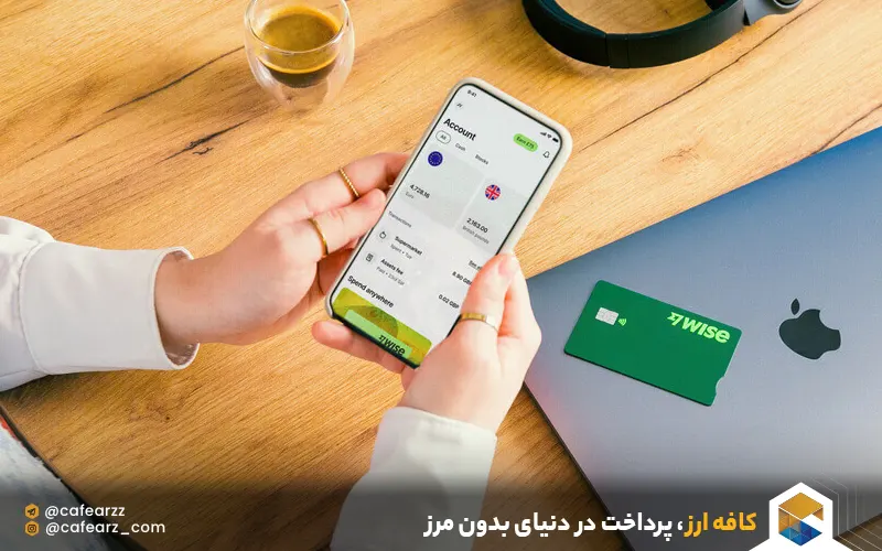 حساب وریفای شده wise