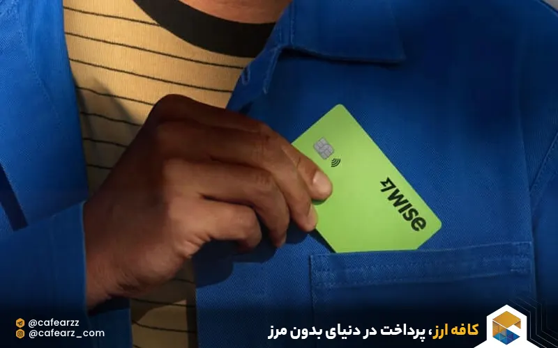 حساب وایز چیست