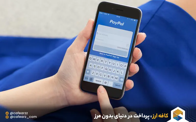 درامد رو با پی پال نقد کن