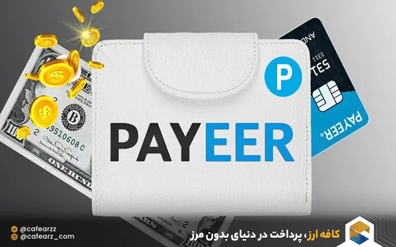 تمام ویژگی های پایر 