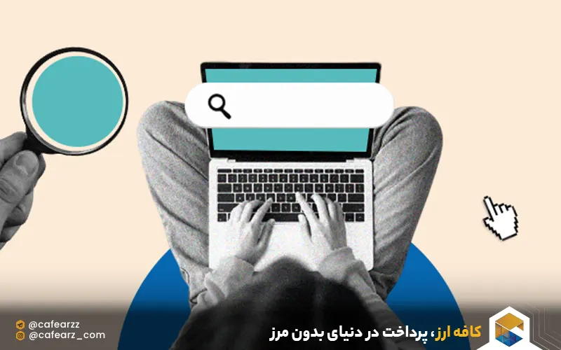 سئوی سایت به عنوان یک شغل اینترنتی 