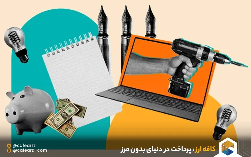 درامد میلیونی رایگان