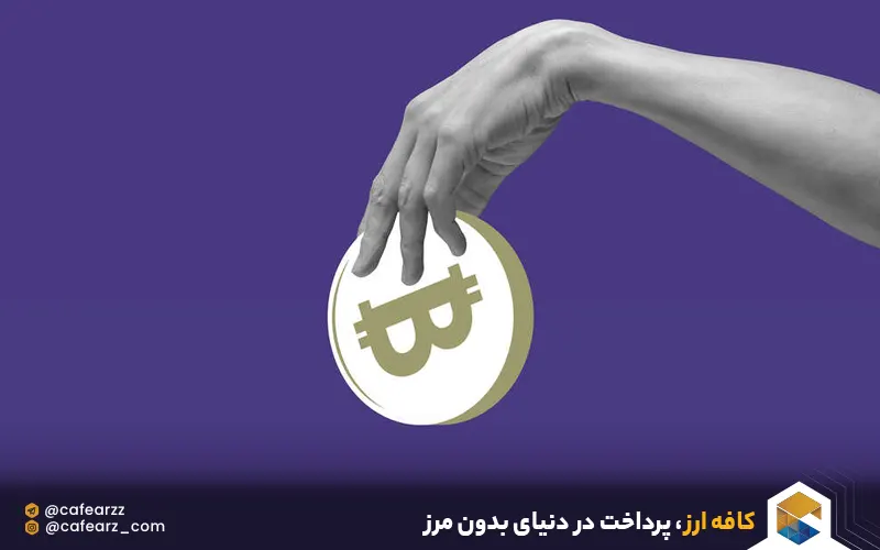 درگان انلاین خرید با ارز دیجیتال 