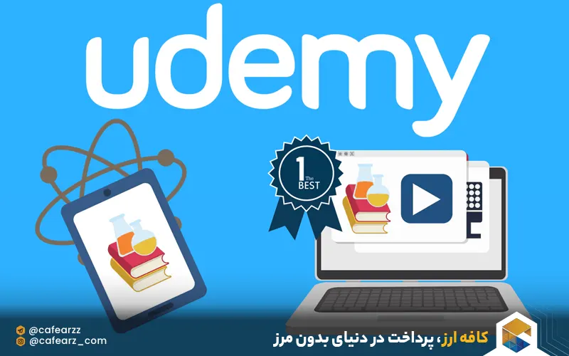 خرید تجهیزات برای تدریس در یودمی