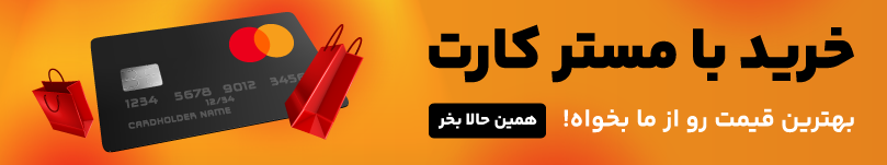 خرید با مستر کارت مجازی 