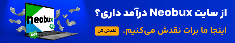 نقد درامد از سایت نئوباکس 
