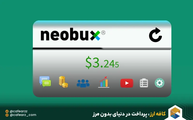 نئوباکس کلاهبرداری است؟