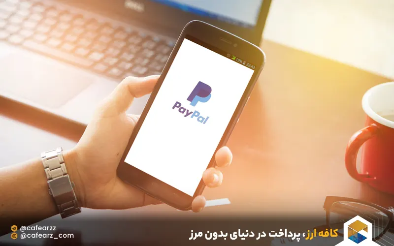 مقبولیت پی پال در آمریکا 