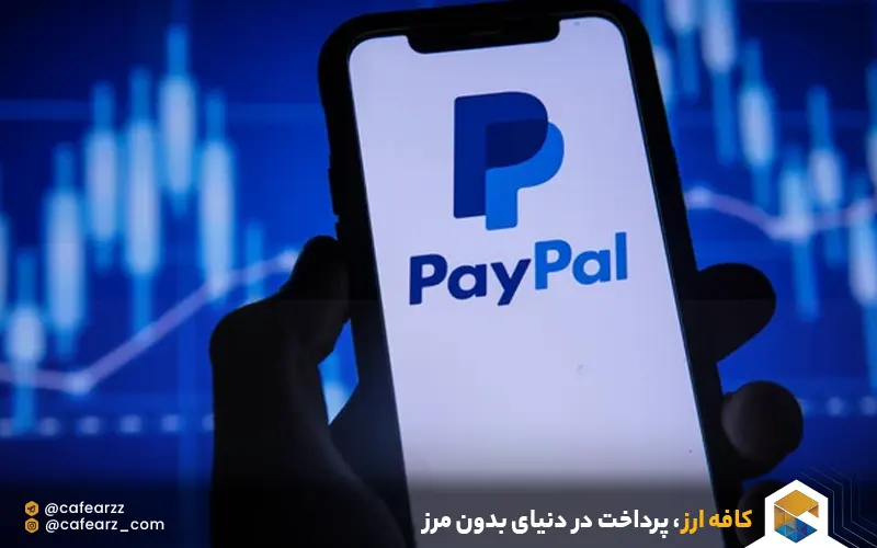 بهترین زمان افتتاح پی پال 