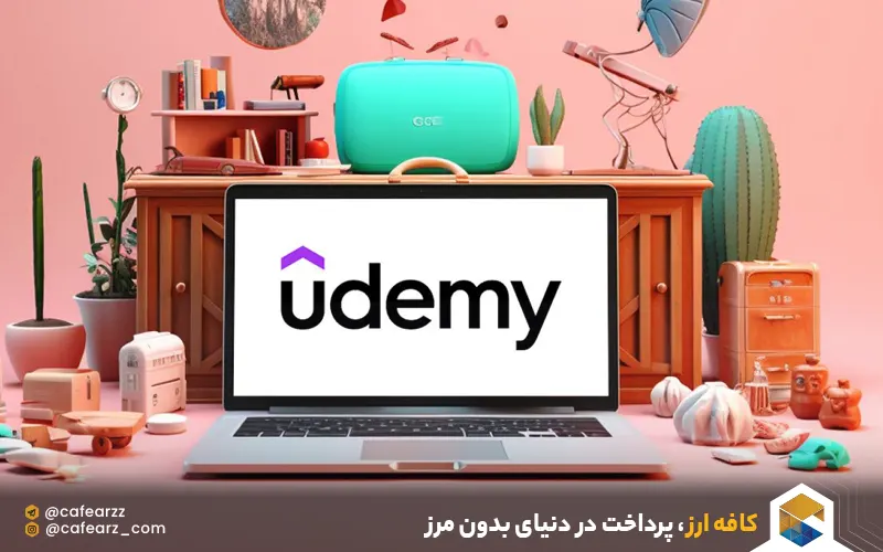 درآمد دلاری از تدریس در یودمی 