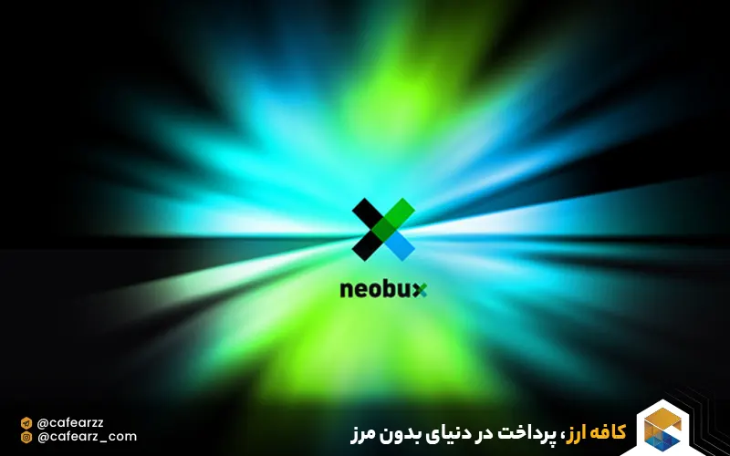  درآمد دلاری از نئوباکس