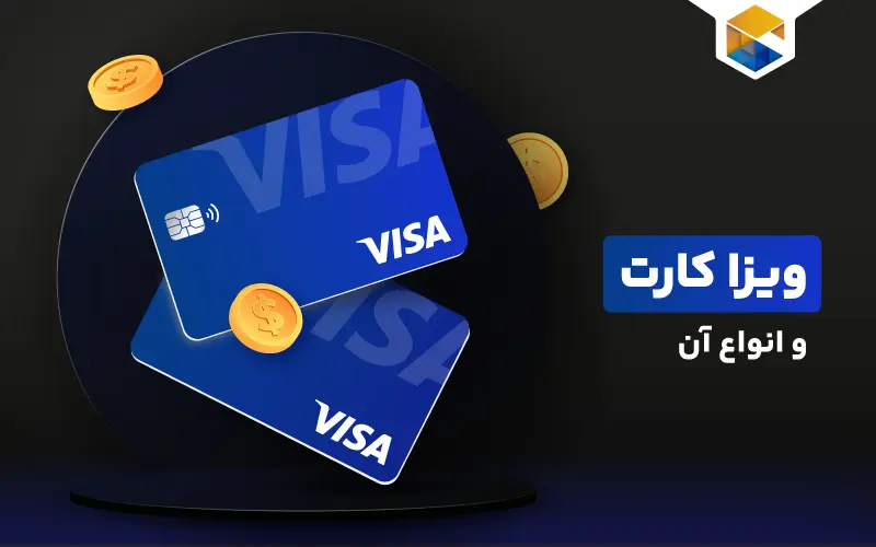 همه چیز درباره ویزا کارت Visa Card