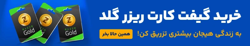 خرید گیفت کارت ریزر گلد