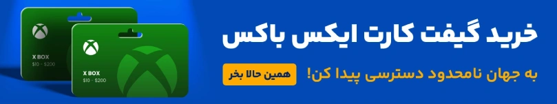 خرید گیفت کارت ایکس باکس