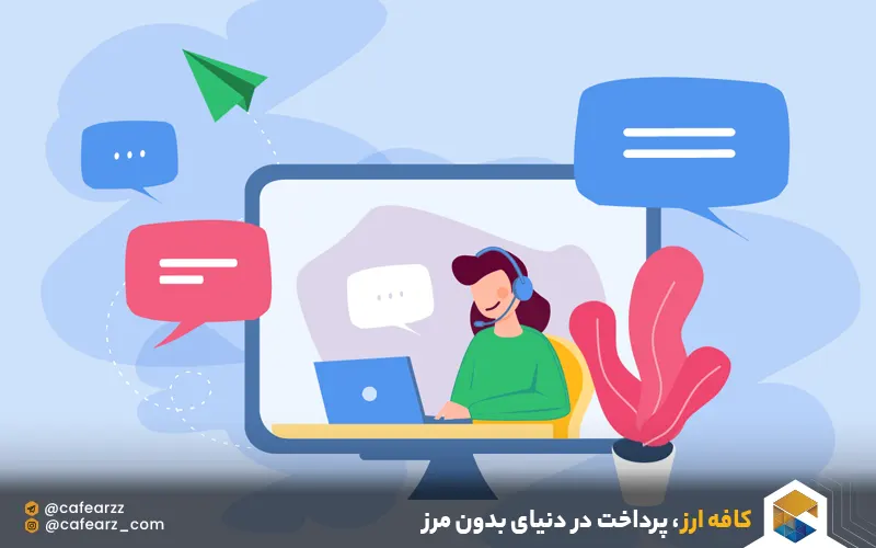 پرداخت هزینه crisp