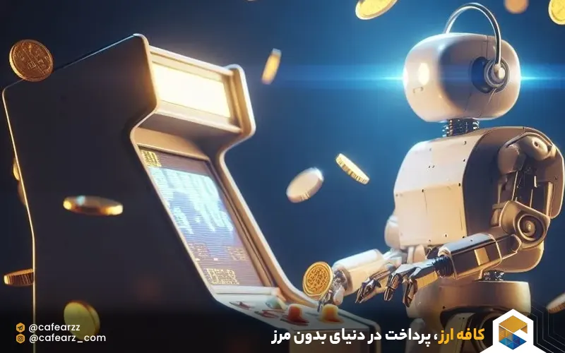 ارز دیجیتال رایگان 