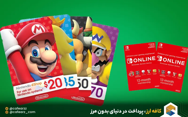 ردیم کردن گیفت کارت نینتندو 