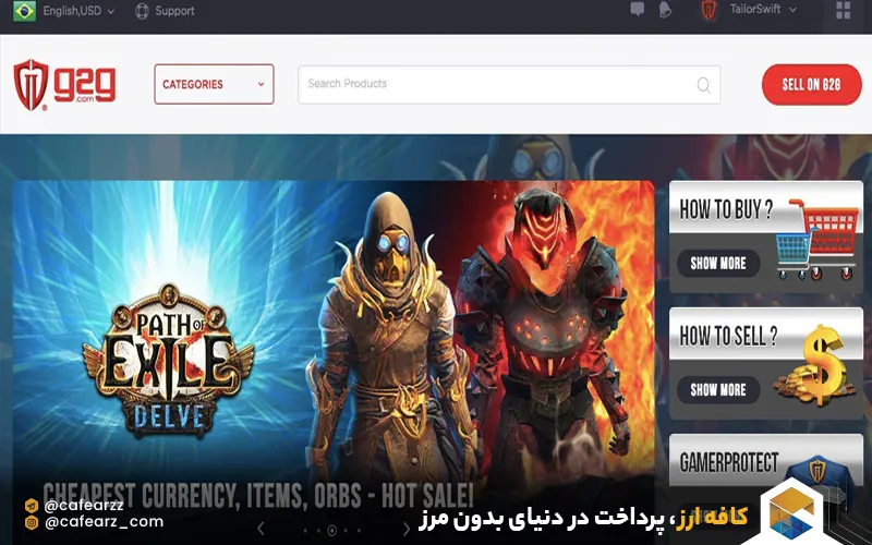 خرید و فروش از سایت g2g