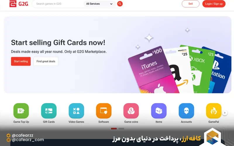 خرید از سایت جی 2 جی 