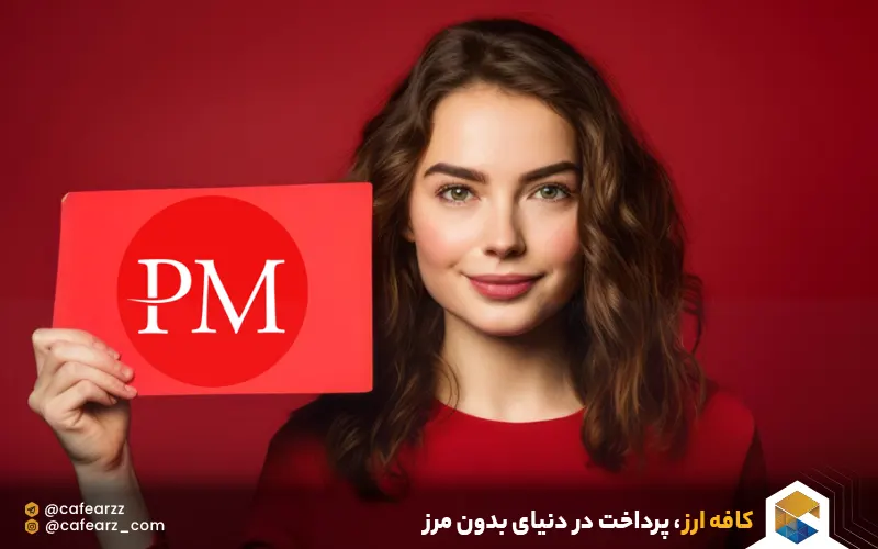 زیر مجموعه گیری در پرفکت مانی 