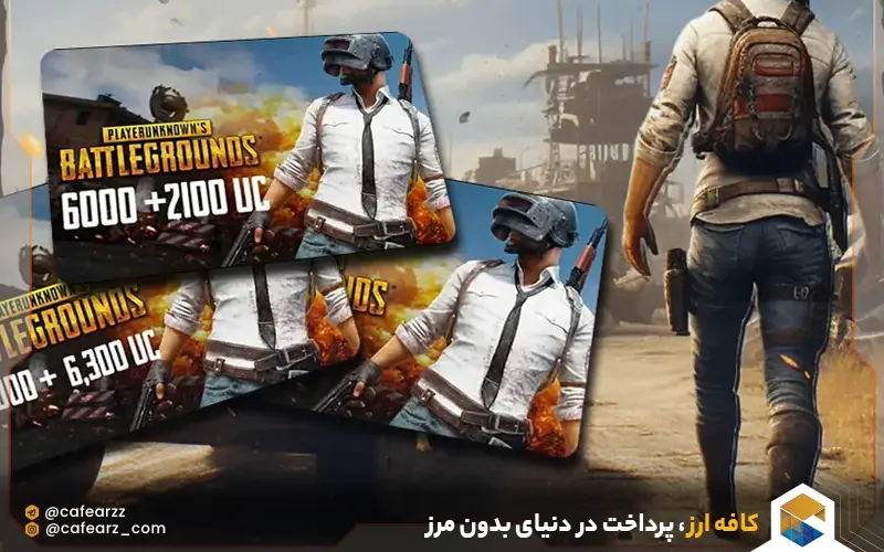 خرید گیفت کارت پابجی موبایل 