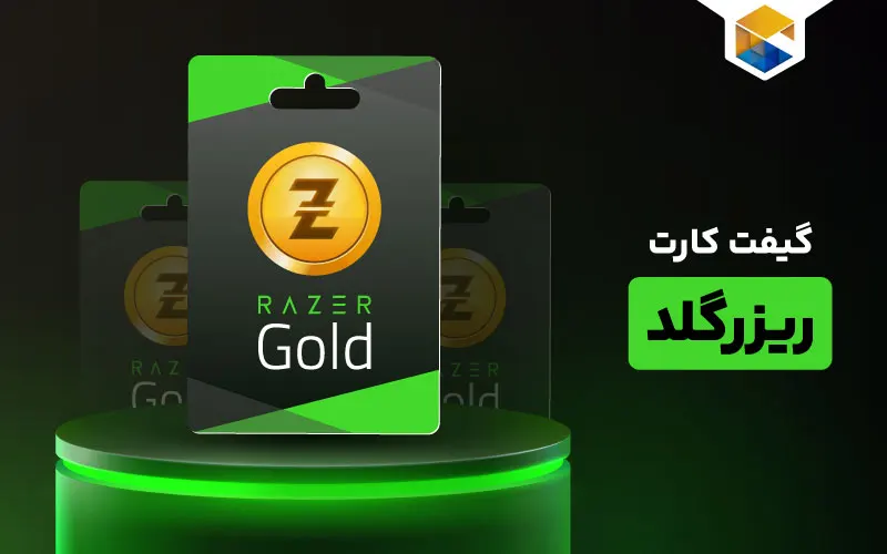 گیفت کارت ریزرگلد
