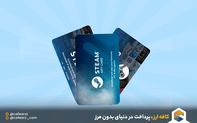 گیفت کارت استیم چیست 