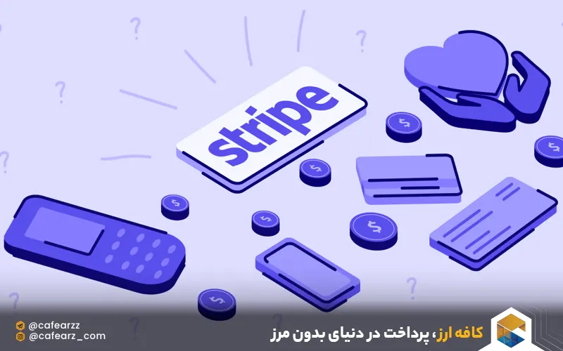 stripe در مقابل رقبا 