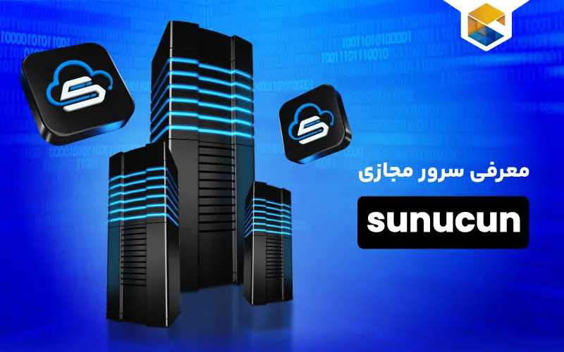 سرور مجازی sunucun