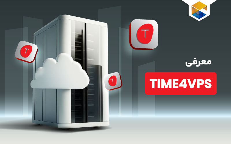سرور مجازی time4vps