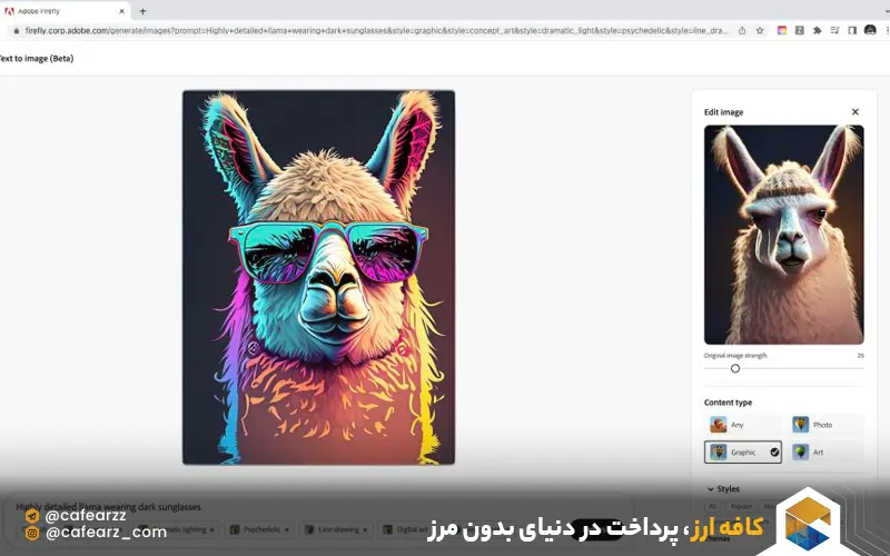 ابزار adobe firefly