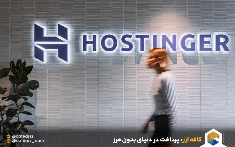 خرید هاست از Hostinger 