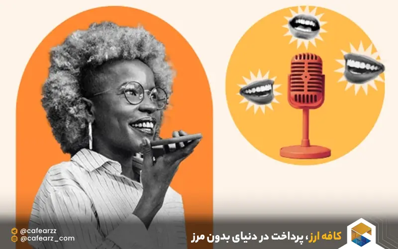 تقلید صدای افراد مشهور با هوش مصنوعی Elevenlabs