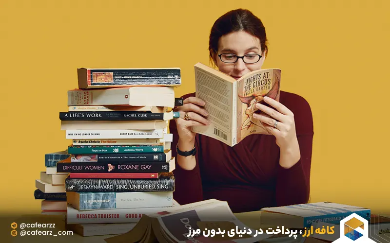 درآمدزایی از طریق نوشتن نقد برای کتاب و مجلات 