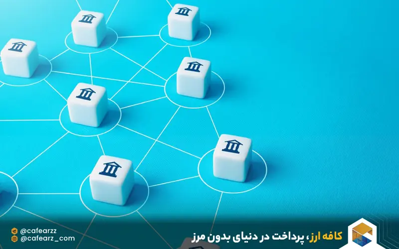 انتقال ارز به خارج با سوئیفت 