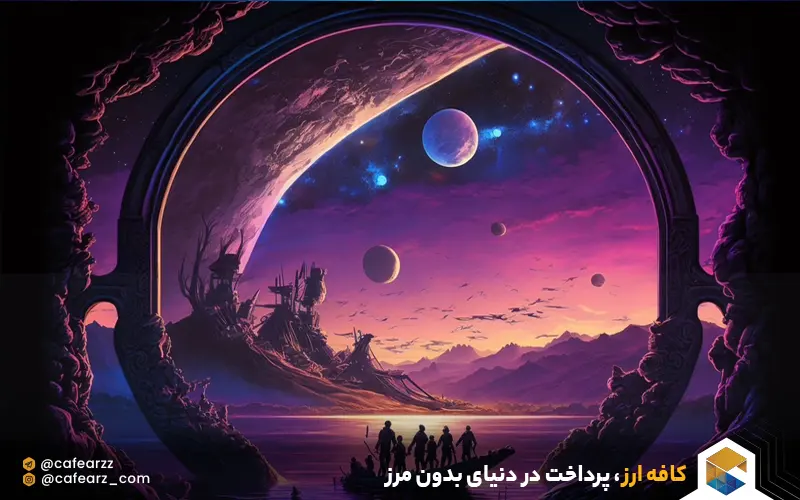 شبکه فارکستر چیست 