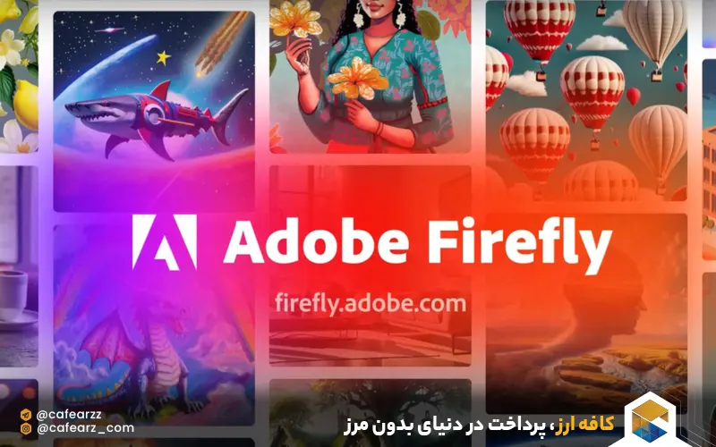 چطور هوش مصنوعی firefly را در فتوشاپ نصب کنیم
