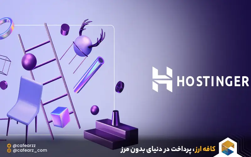 خرید هاست و سرور اختصاصی از هاستینگر 