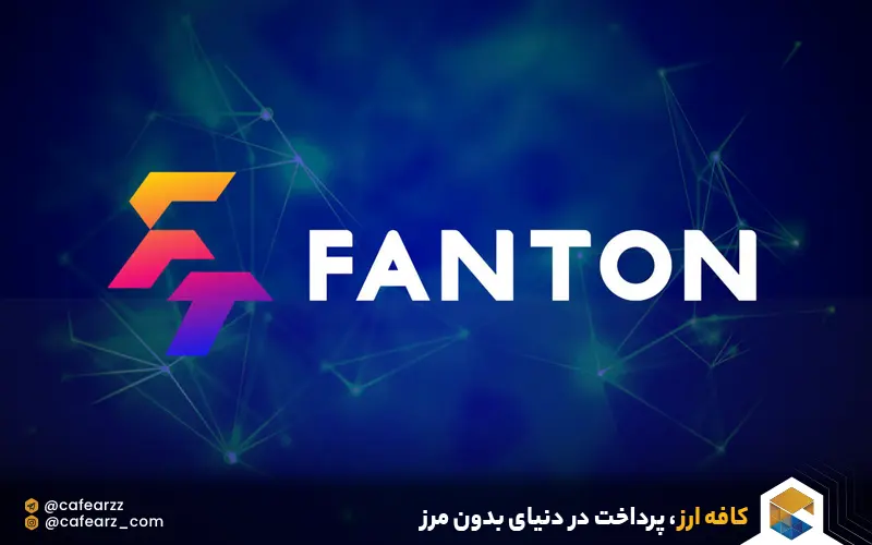 بازی فوتبال تلگرام فانتون 