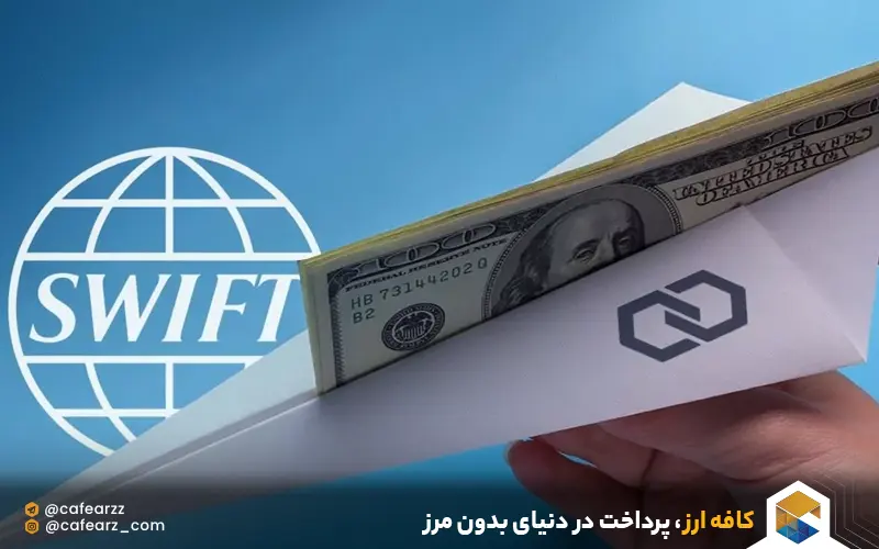 انتقال پول با swift 