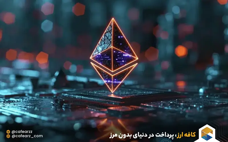 بلاک‌‌چین اتریوم 