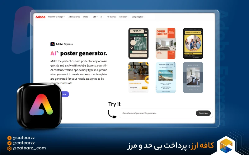 هوش مصنوعی Adobe Express
