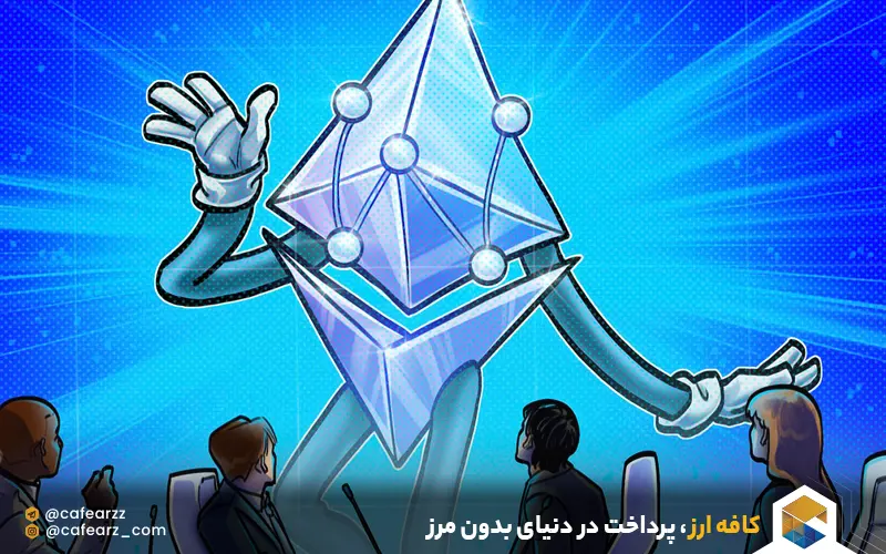 استیک کردن اتر در اتریوم 