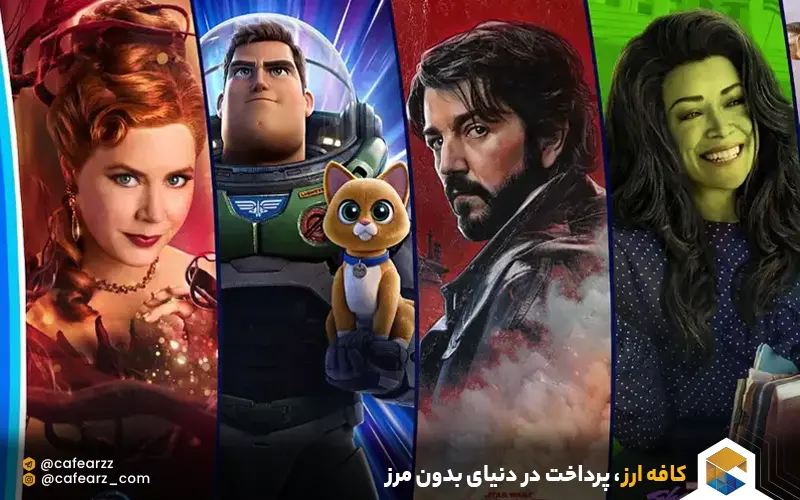 هزینه اشتراک دیزنی پلاس 