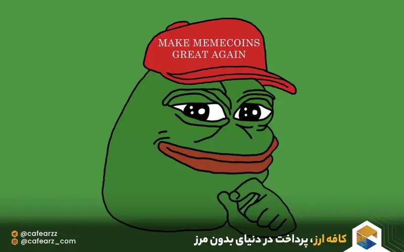 اکوسیستم رمزارز PEPE